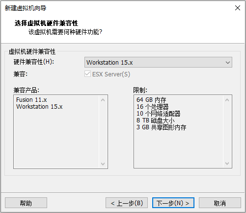 新建虚拟机硬件兼容性